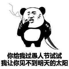 表情包猜字谜套路