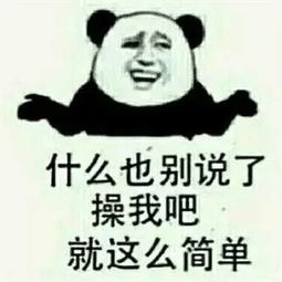 表情包搞笑斗图视频我喜