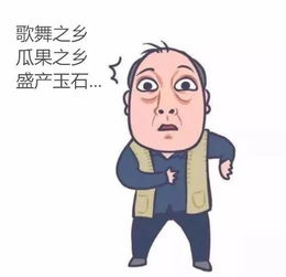  听说苏大强已经到新疆了,你能不能忍