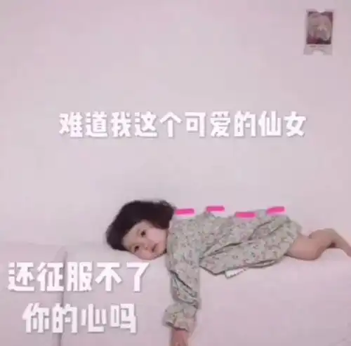 沙雕斗图聊天表情包i你清醒一点 沙雕斗图聊天表情包i你清醒一点