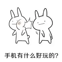 搞笑表情包一组来自妈妈灵魂深处的拷问
