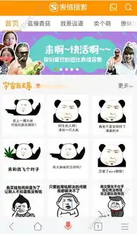 搜狗表情包制作神器下载搜狗搜索蓝瘦香菇表情包制作神器手机版v5.7.0.2下载清风安卓软件网 搜狗表情包制作神器下载搜狗搜索蓝瘦香菇表情包制作神器手机版v5.7.0.2下载清风安卓软件网