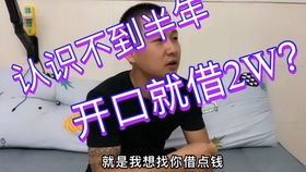  同事网赌成瘾,刚发工资两天就没了又向我借钱,该不该借他好纠结
