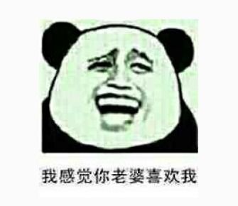  幽默笑话还以为你是藏獒呢,这么霸道看她那眼神,她是想俺了