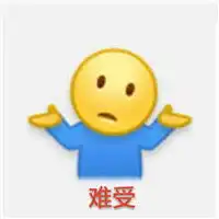  蓝瘦香菇表情包下载蓝瘦香菇表情包图片