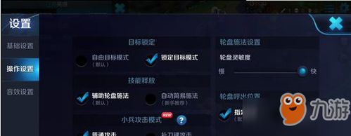  最新王者荣耀表情怎么设置分享教程