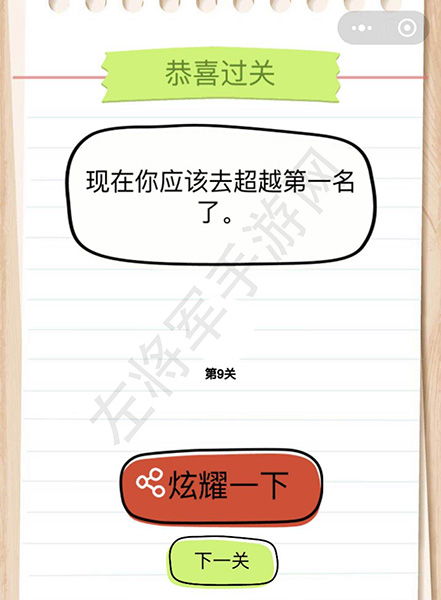  我答题贼6第九关攻略