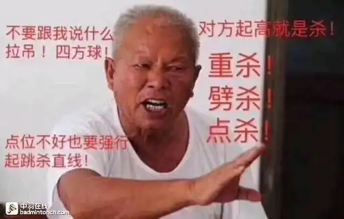 有没有关于羽毛球的表情包 有没有关于羽毛球的表情包