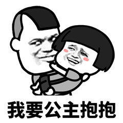 老公老公mua在抖音上怎么能搜到抖音老公老公mua表情包合集爱秀美