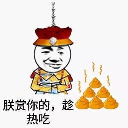  大清皇帝斗图表情包搞笑