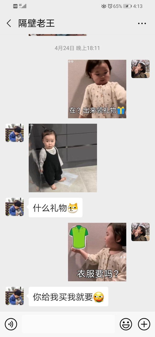  有什么套路男朋友的表情包或者段子吗