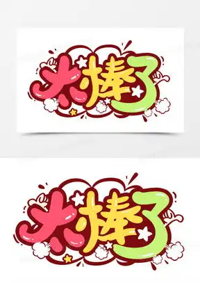  太棒了表情包图片大全