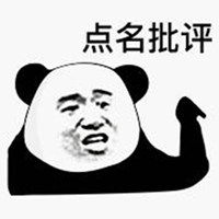  我不能接受批评表情包微信头像图片大全