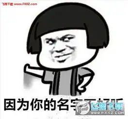 恩想你想你想你表情包理