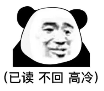  表情包我就是要跟你对着干