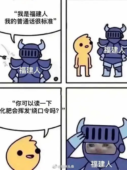 不是所有福建人都讲闽南语,不是所有福建人都住在海边 不是所有福建人都讲闽南语,不是所有福建人都住在海边