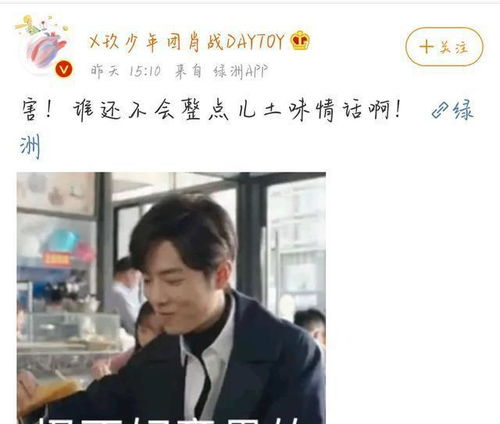  肖战为余生做土味表情包,预告播放量达2亿,黑子哭了