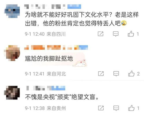  王一博再现文盲名场面,座谈会发言读错字,杜华紧张表情抢镜