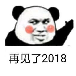  2019元旦快乐搞笑表情包祝你新的一年,不劳而获,一夜暴富