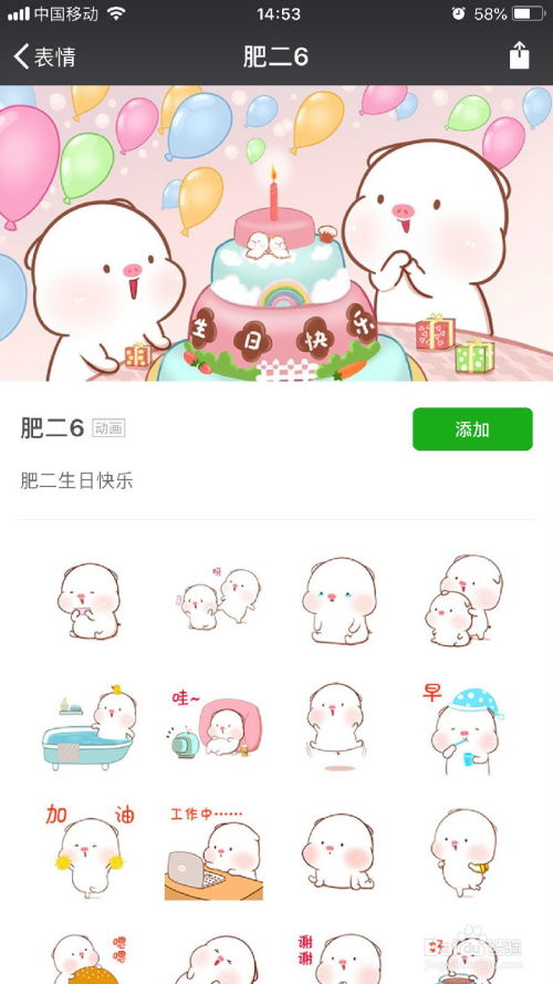  微信表情包在哪里下载,如何使用