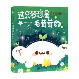 长草团子gif表情包不一