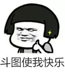  表情包丨我不要你觉得,我要我觉得
