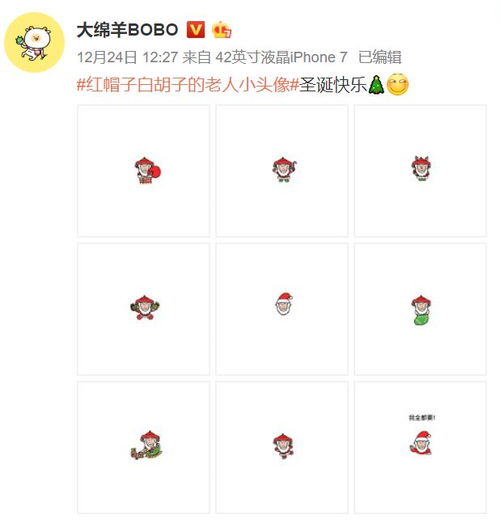  徐锦江怎么变成圣诞老人了