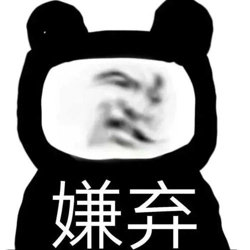  搞怪熊猫头表情包