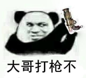  第五人格表情包大哥摇椅不