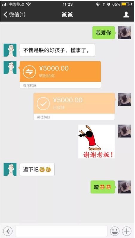  大学生对父亲说我爱你,以为很暖心,却被喂狗粮我只爱你妈