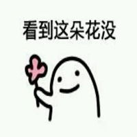 呐花花表情包微信头像图片大全