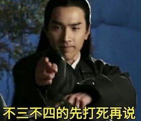  夜华表情包,小编笑抽了,原来你是这样的姑父