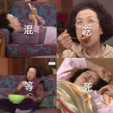  韩剧国民奶奶必杀技曝光比演技更圈粉的,竟是她的表情包
