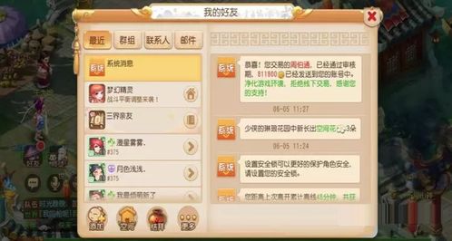  梦幻西游手游怎么把金币给另一个号小号的钱怎么转给大号转金币攻略与规则大全红手指云手机官网