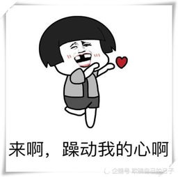  最近火了表白表情包,暗恋她就发给她告诉我想不想跟我谈恋爱