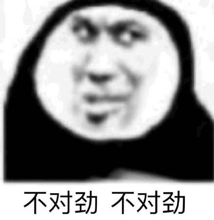  精选沙雕搞笑表情包还以为你要泡我呢,白高兴一场