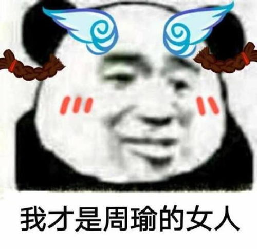  王者荣耀大乔小乔表情包暴漫系列