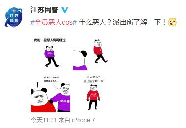  网上突然火起来的全员恶人到底是什么梗看完只想给00后们跪了哈哈哈哈