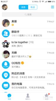  更新qq版本之后嗷大喵小表情就没了,怎么重新下回来