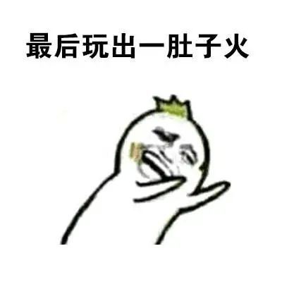  表情包你玩游戏时遇到,最坑的一件事是什么