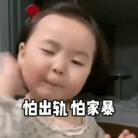  2021新潮流偷偷生个孩子,然后惊艳所有人表情包抖音