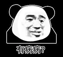 想加入斗图群的小伙伴滴滴我 想加入斗图群的小伙伴滴滴我