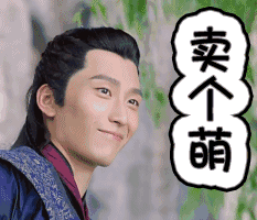  楚乔传表情包