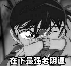  绝地求生攻略中老司机篇,附新表情包