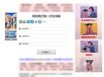 装逼神器朋友圈装逼图片生成器集合附链接 装逼神器朋友圈装逼图片生成器集合附链接