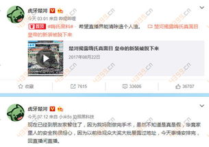  王者荣耀主播嗨氏与楚河对喷节奏汇总嗨氏会离开虎牙直播吗