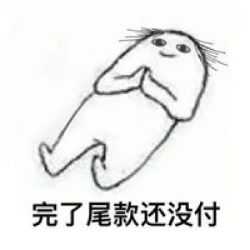 辛苦表情包搞笑图片一天