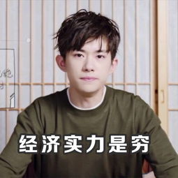  易烊千玺新款表情包上线,内容真实贼可爱