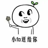  呐花花表情包微信头像图片大全