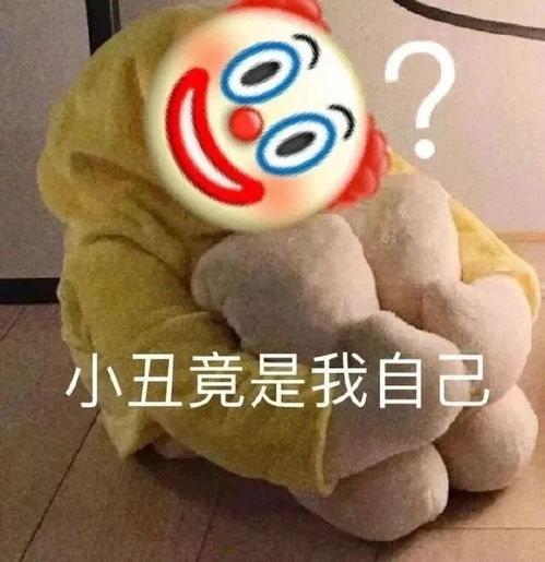 分享一组无水印有趣的表情包